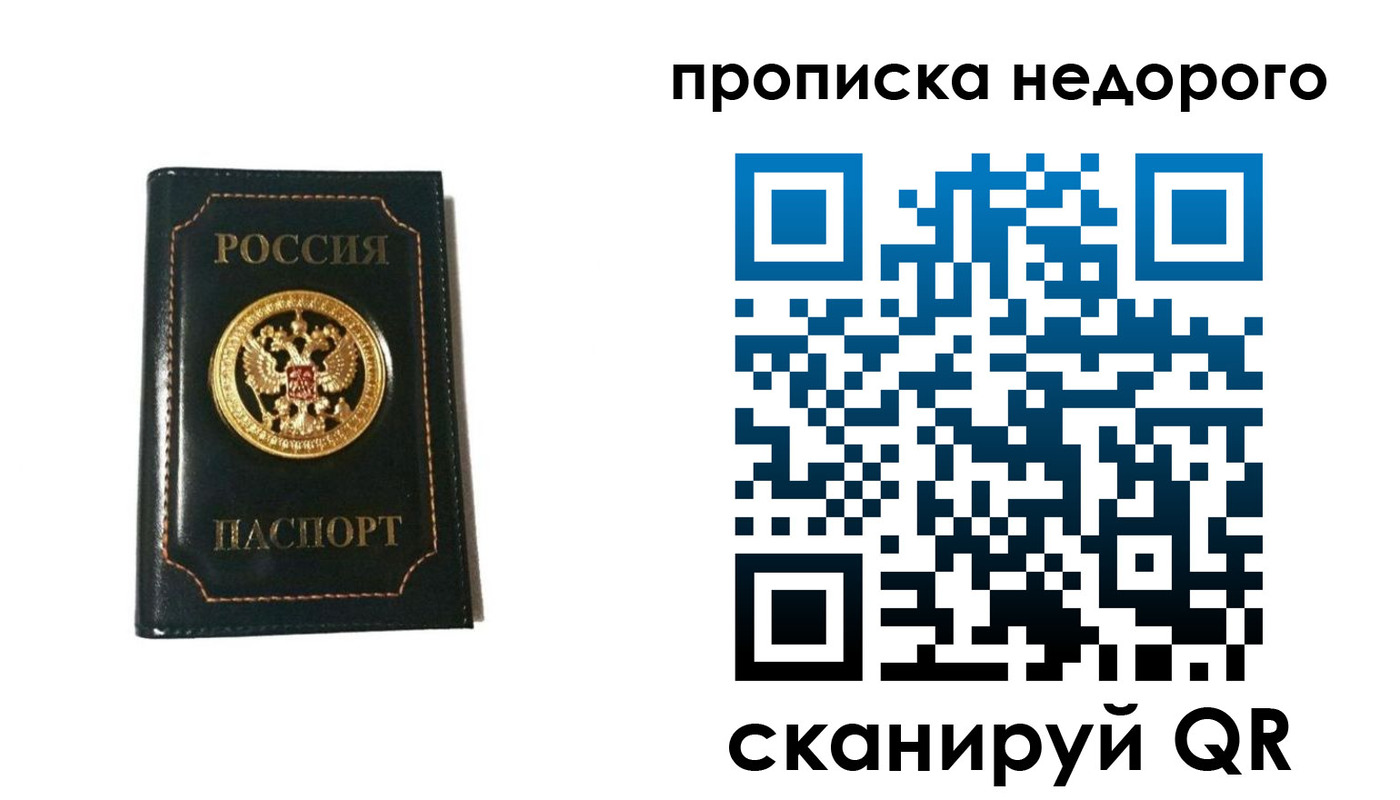 временная прописка в Алагире