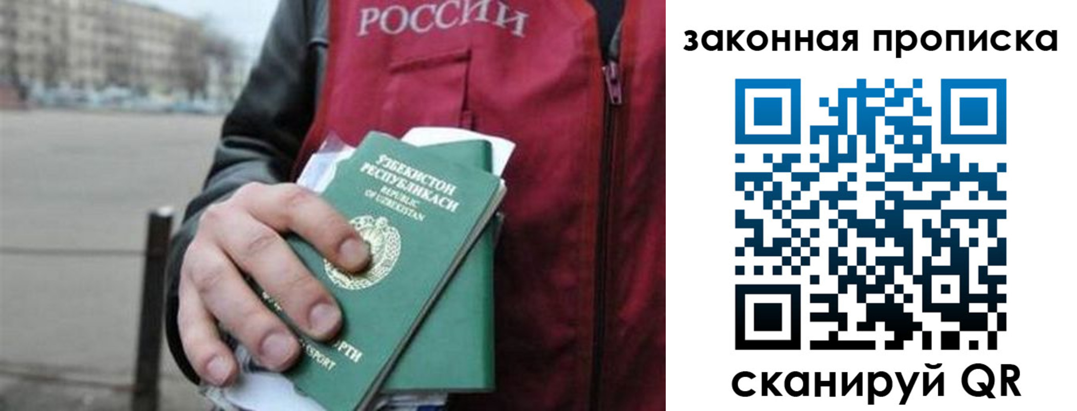 регистрация в Алагире
