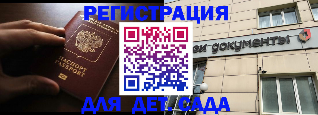 миграционный учет в Алагире