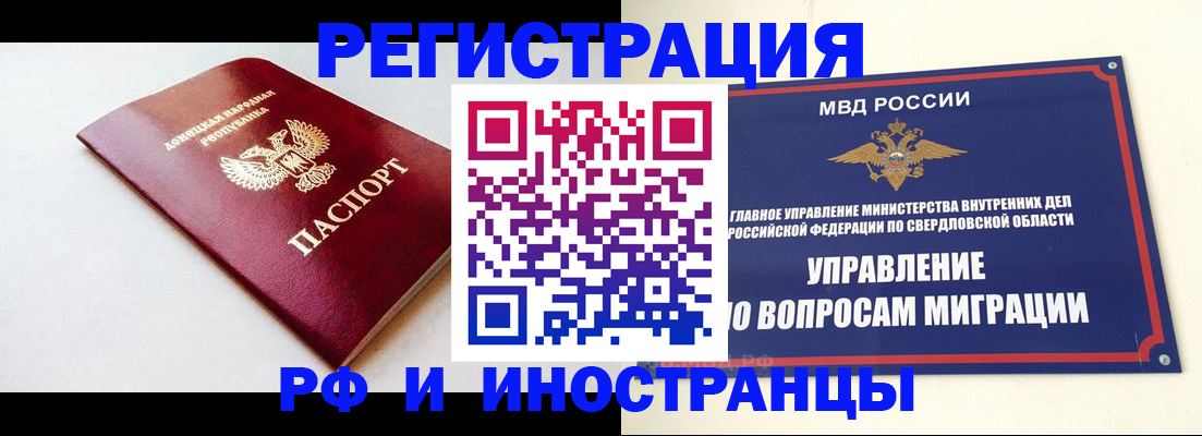 купить прописку в Алагире