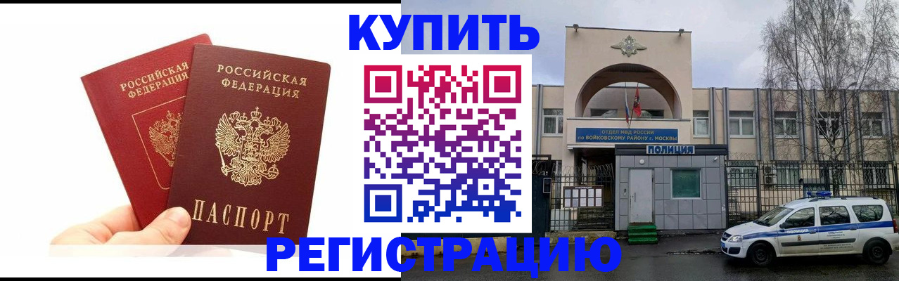 прописка для кредита в Алагире