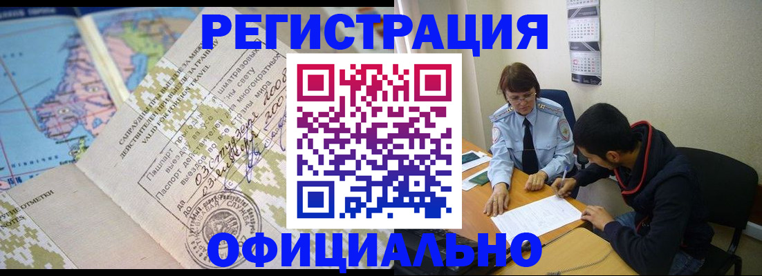 временная регистрация адрес в Алагире