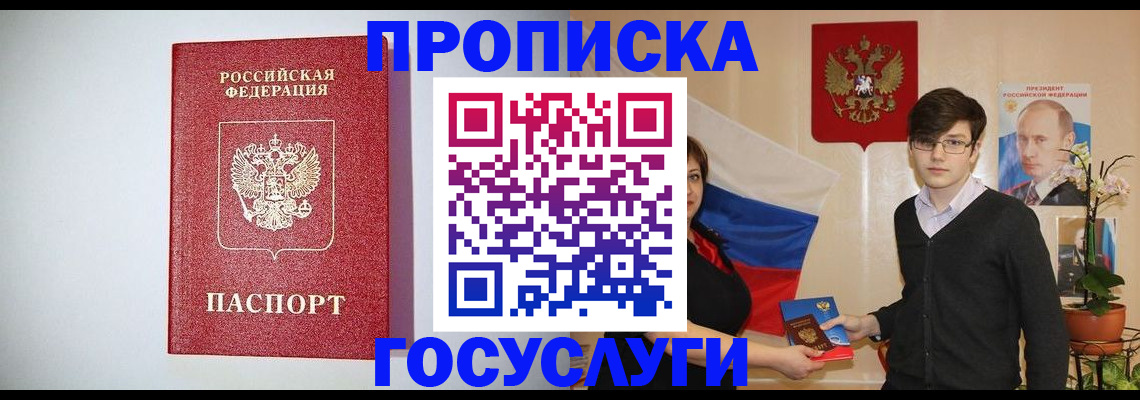 прописка иностранных граждан в Алагире